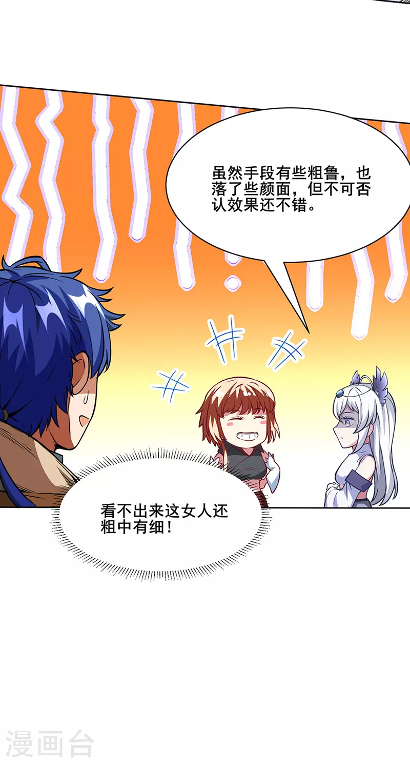 第249话 圣窍羽化丹24