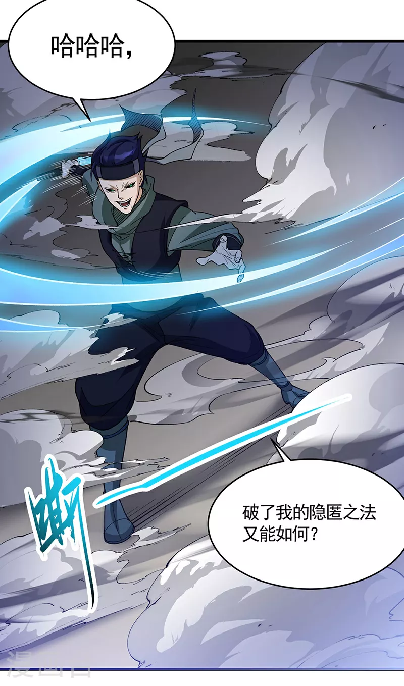 第613话 谁要与你正面厮杀？38