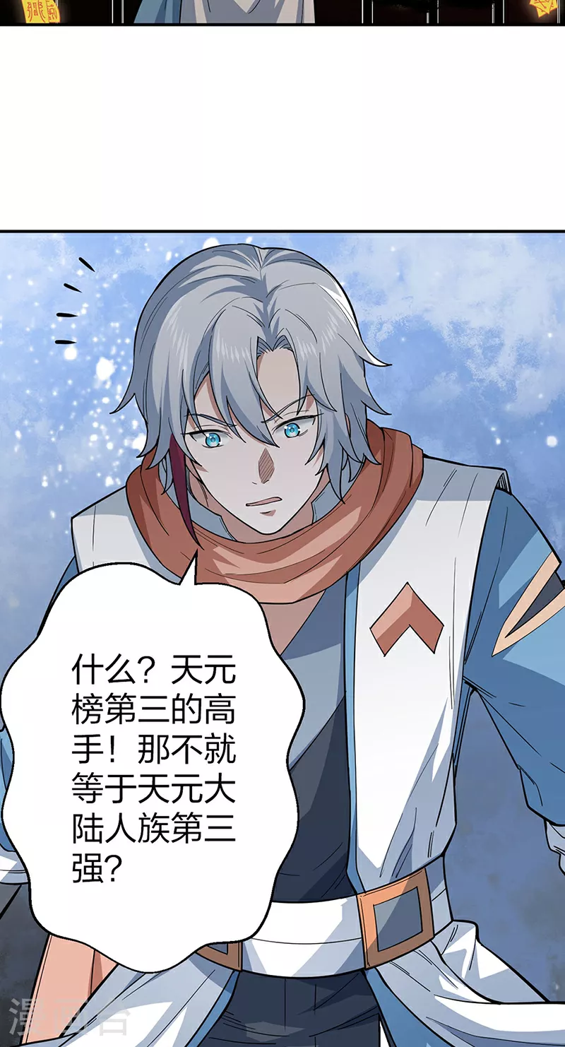 第622话 小友快过来！35
