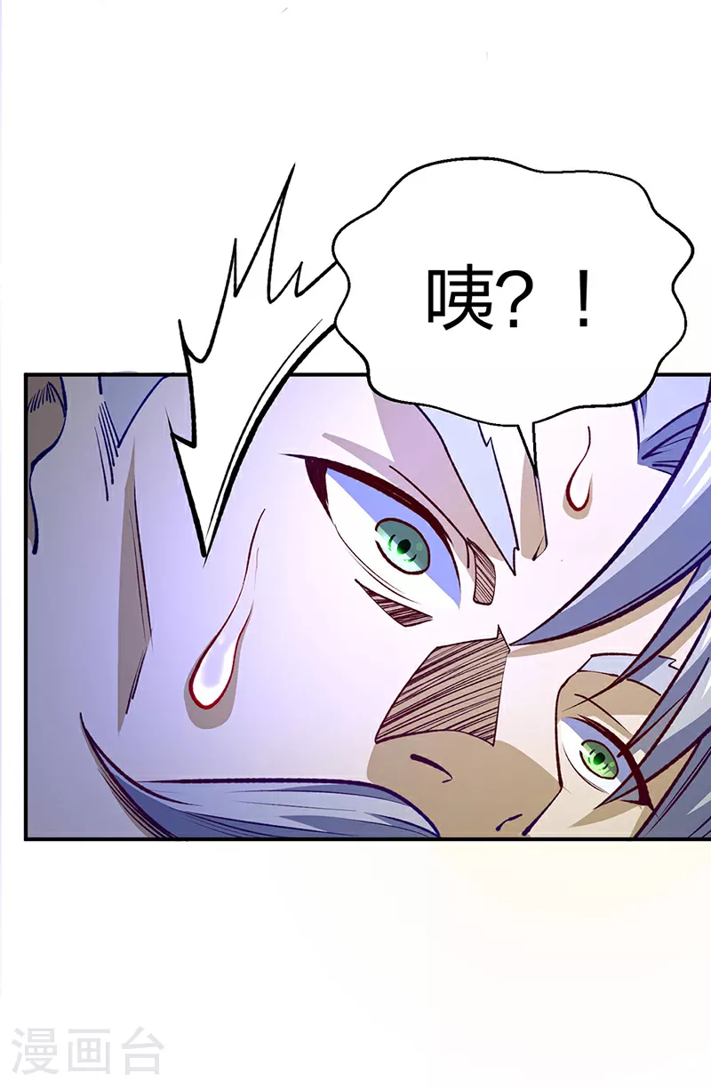 第567话 我是少教主？23