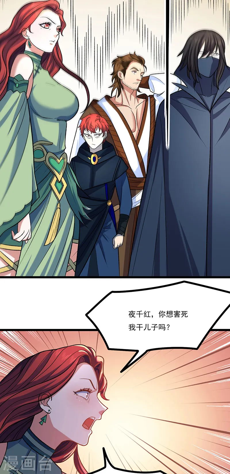 第525话 长公主风羲5