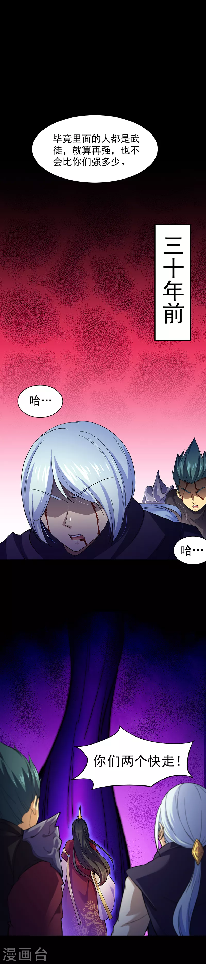第93话 旧日恩怨5