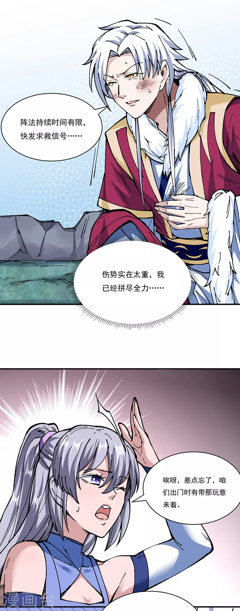 第320话 丧魂相3