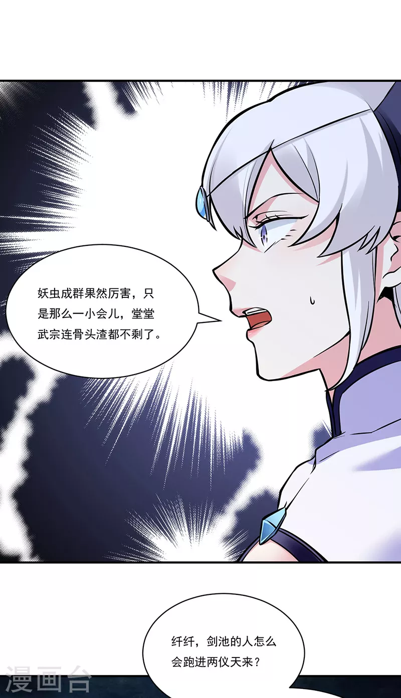 第388话 剑之真意12