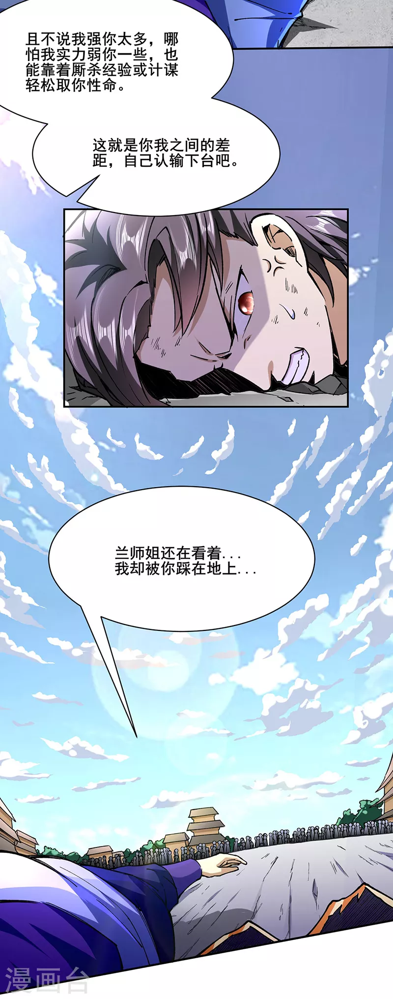 第280话 内战3