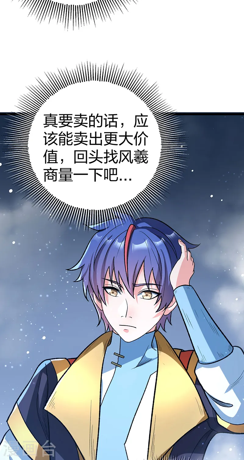 第553话 诸天万界图40