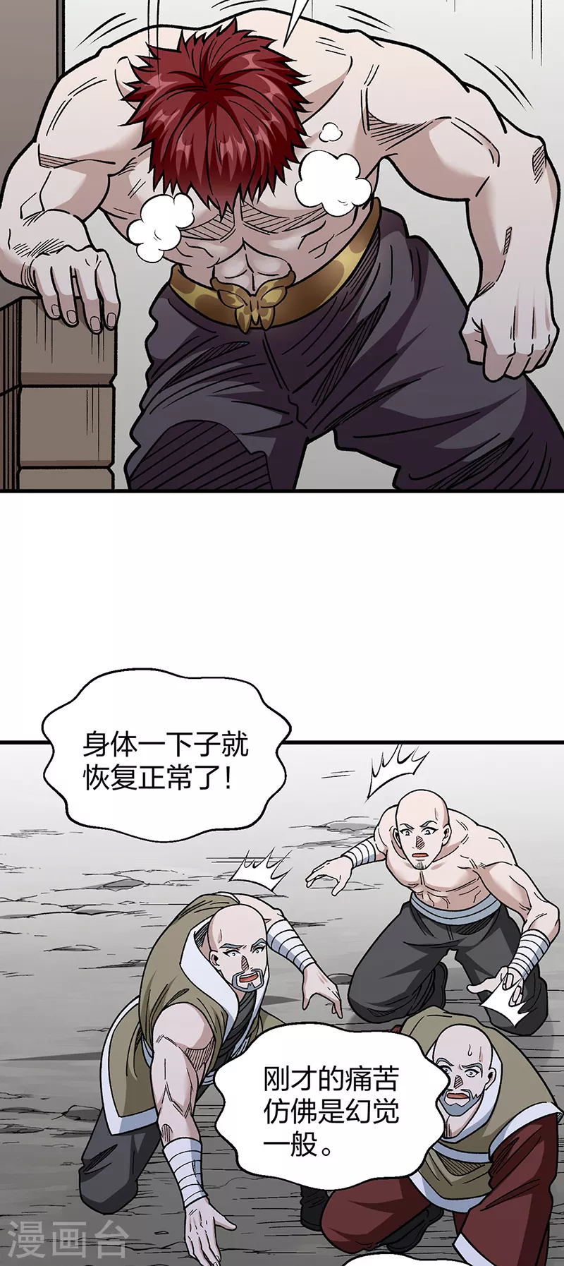 第441话 又被带到32