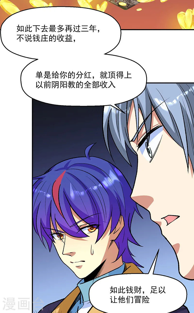 第523话 恐怖的收益35