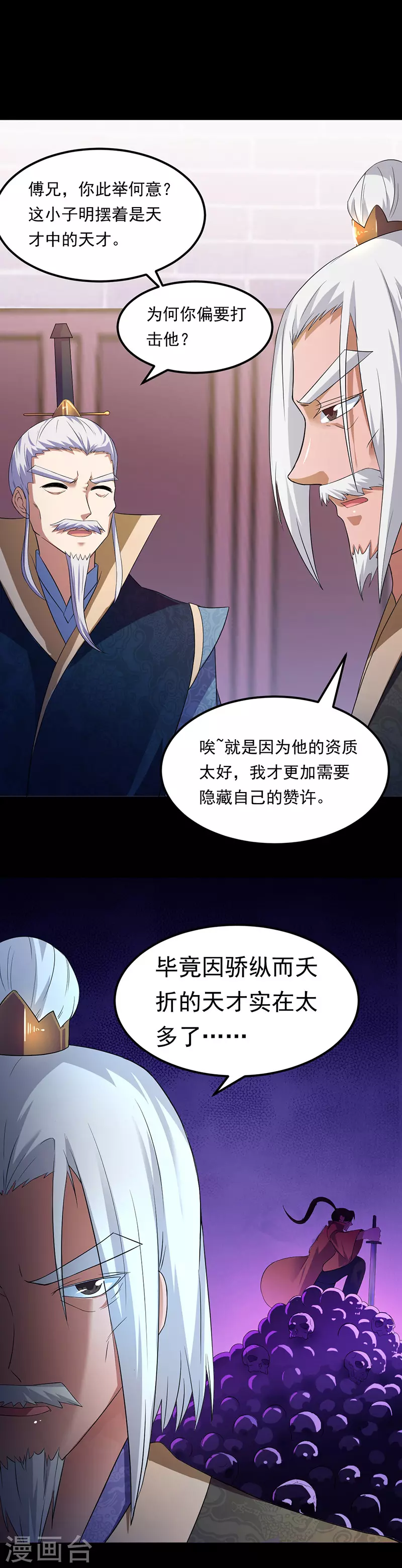 第49话 太讨厌了1