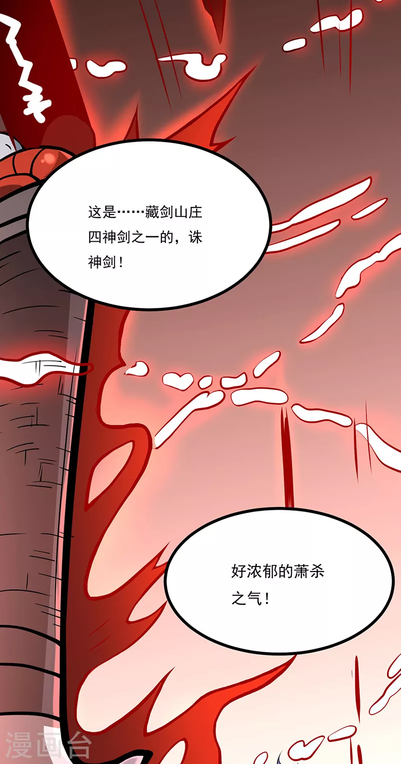 第500话 无尽的战斗36