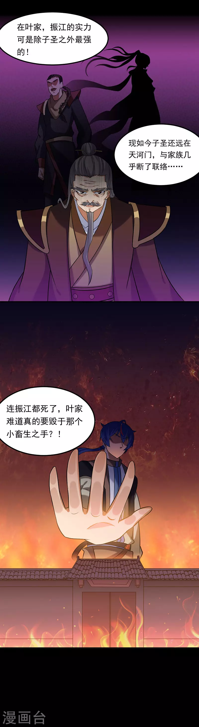 第40话 挑战外门第十13