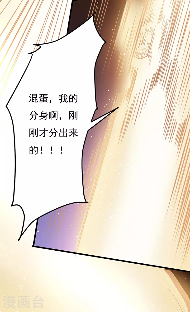 第579话 朱雀之灾45