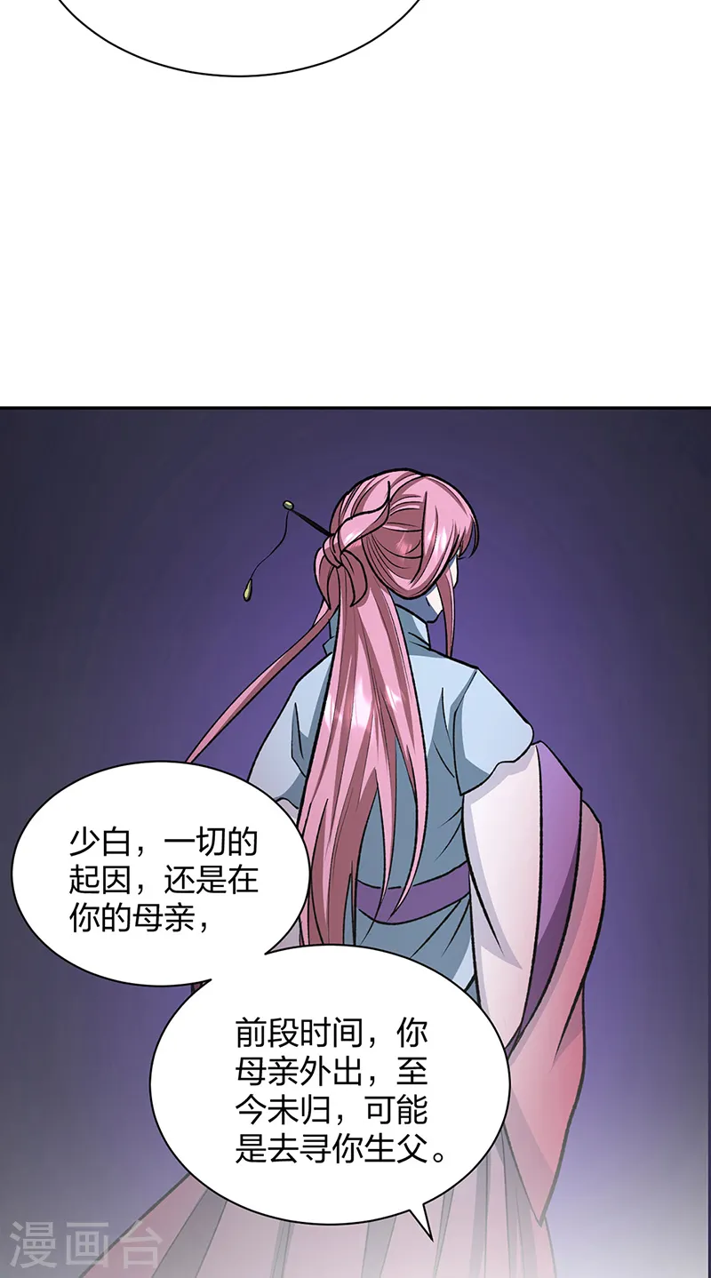 第530话 龙家出事46