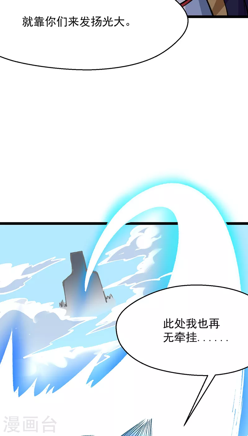 第418话 再遇李玄机12