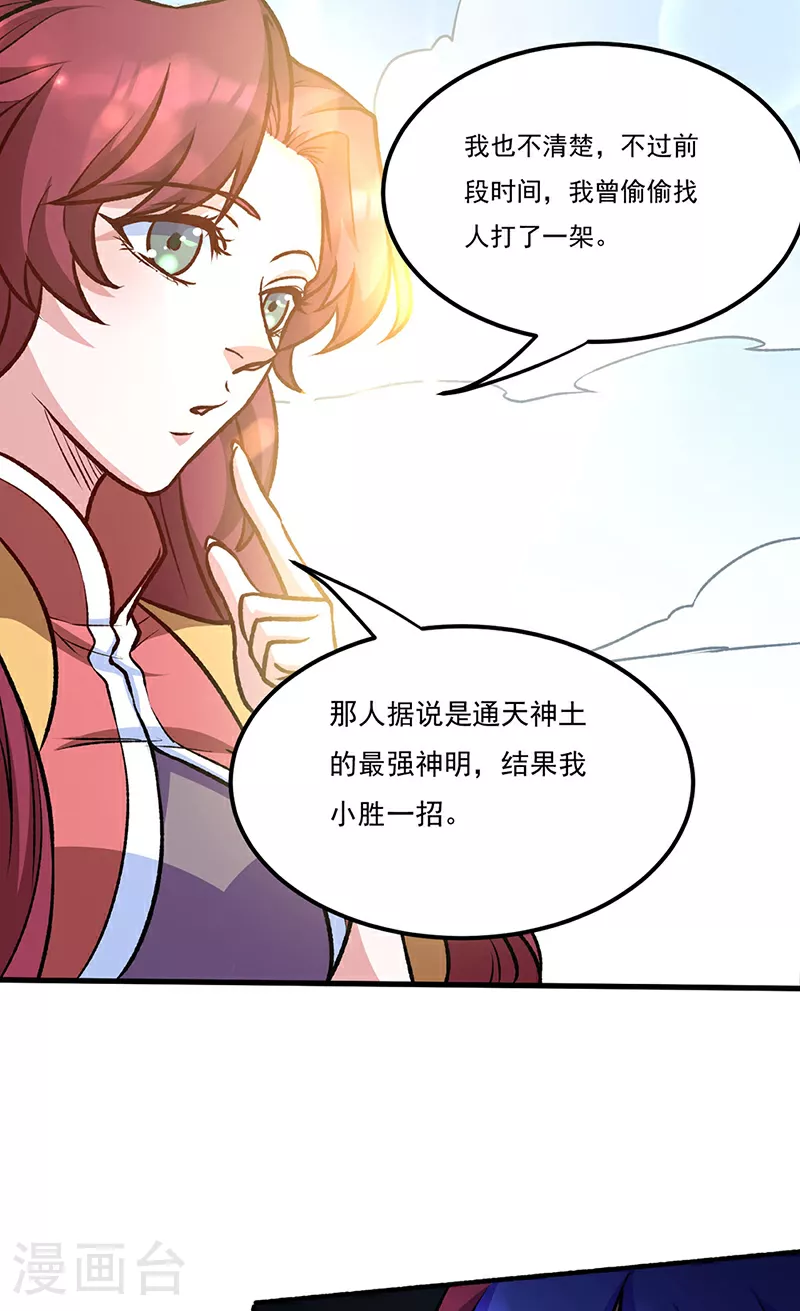 第575话 姜雪的态度48