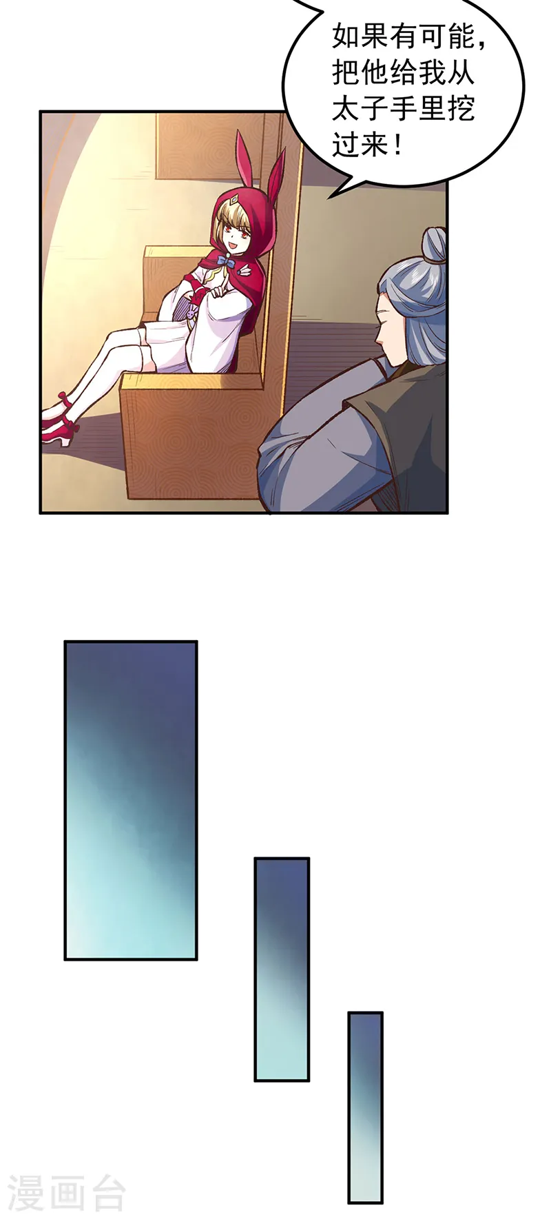 第456话 一条狗罢了18