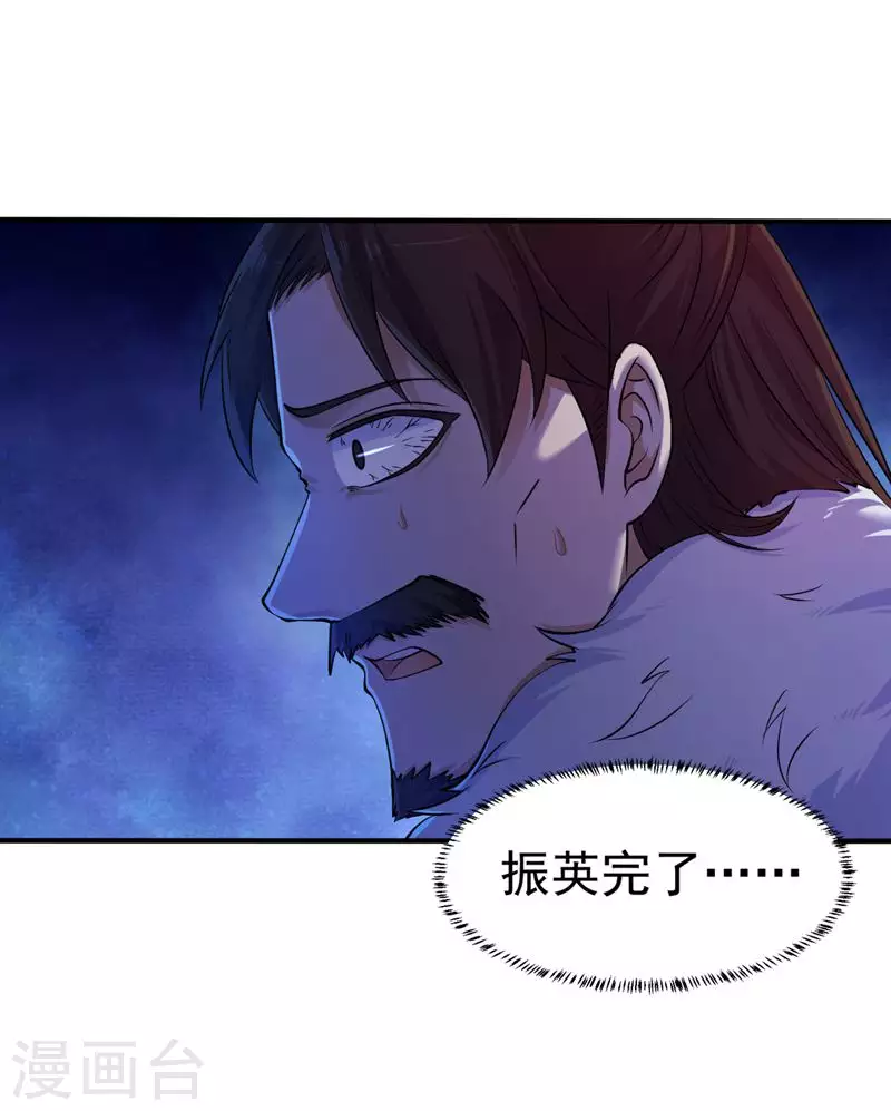 第19话 接你一击又如何？17