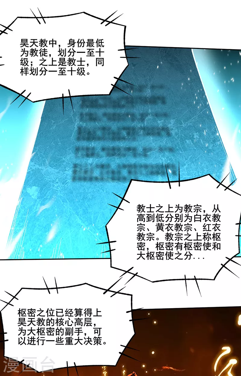 第305话 加官进爵4