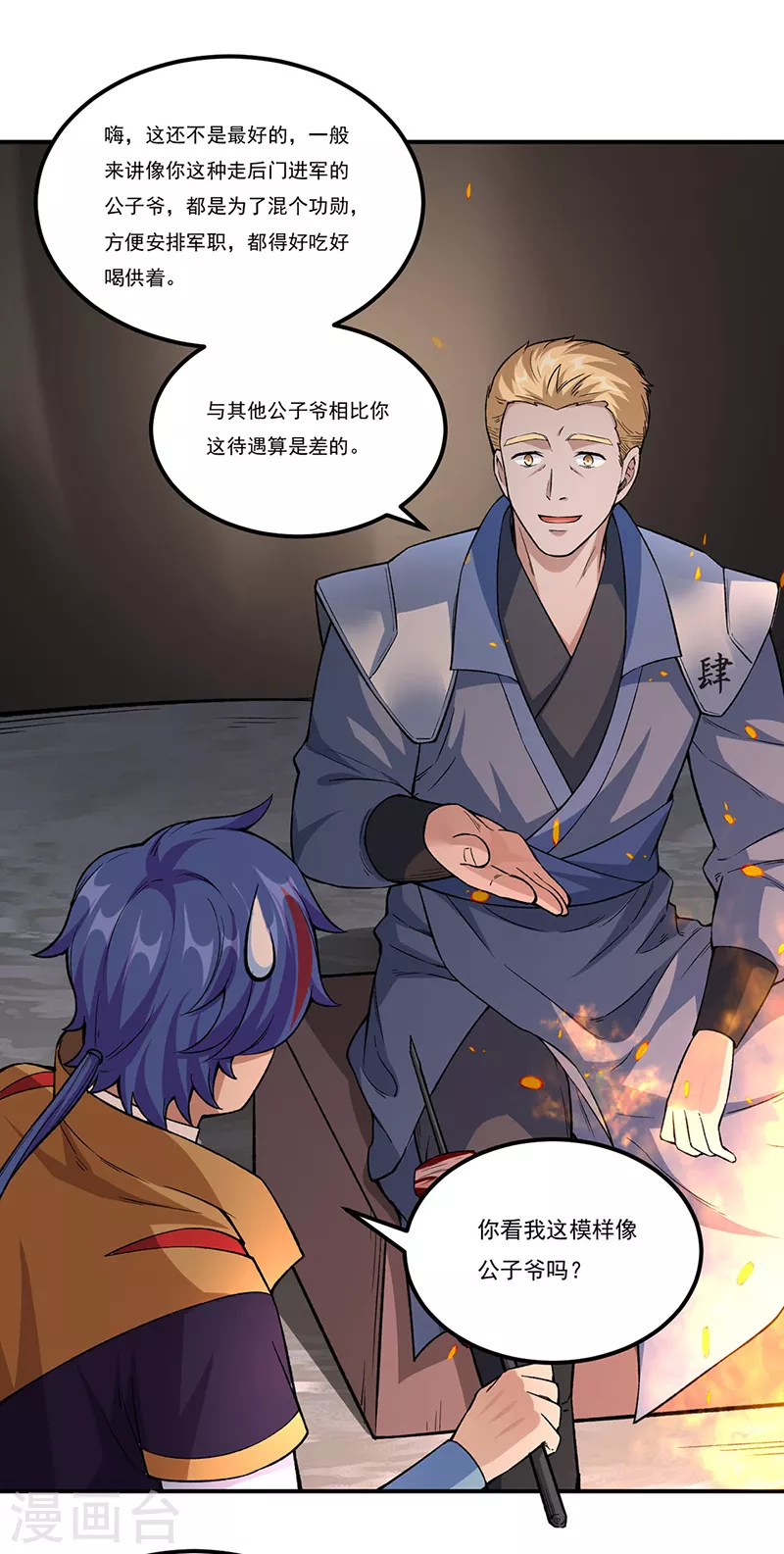 第345话 北方雪域25