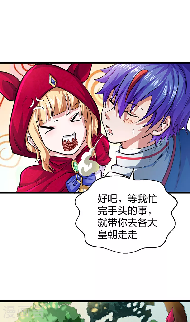 第626话 一起来看书！23