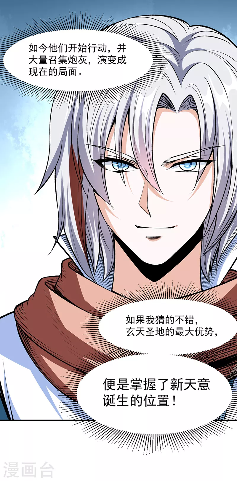 第504话 明白一切38