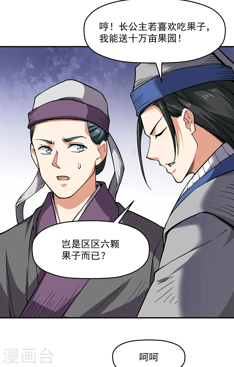 第541话 献上贺礼33