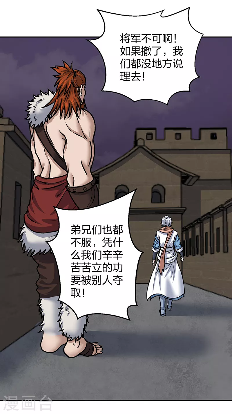 第484话 惨重的代价23