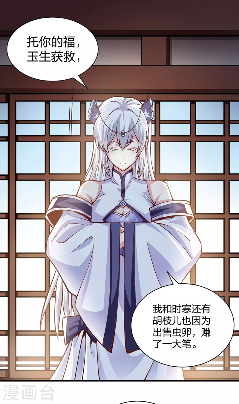 第393话 巨大收支5