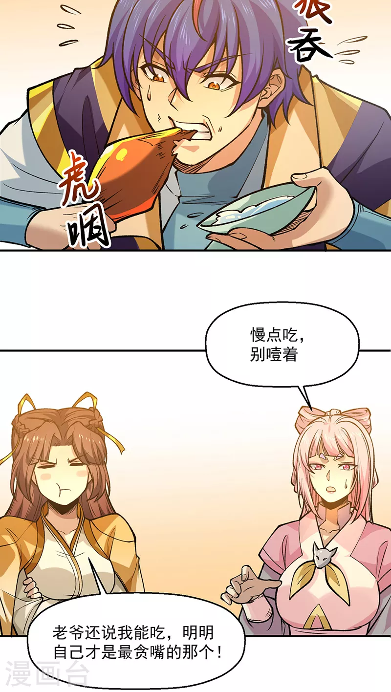 第522话 钱庄被抢！12