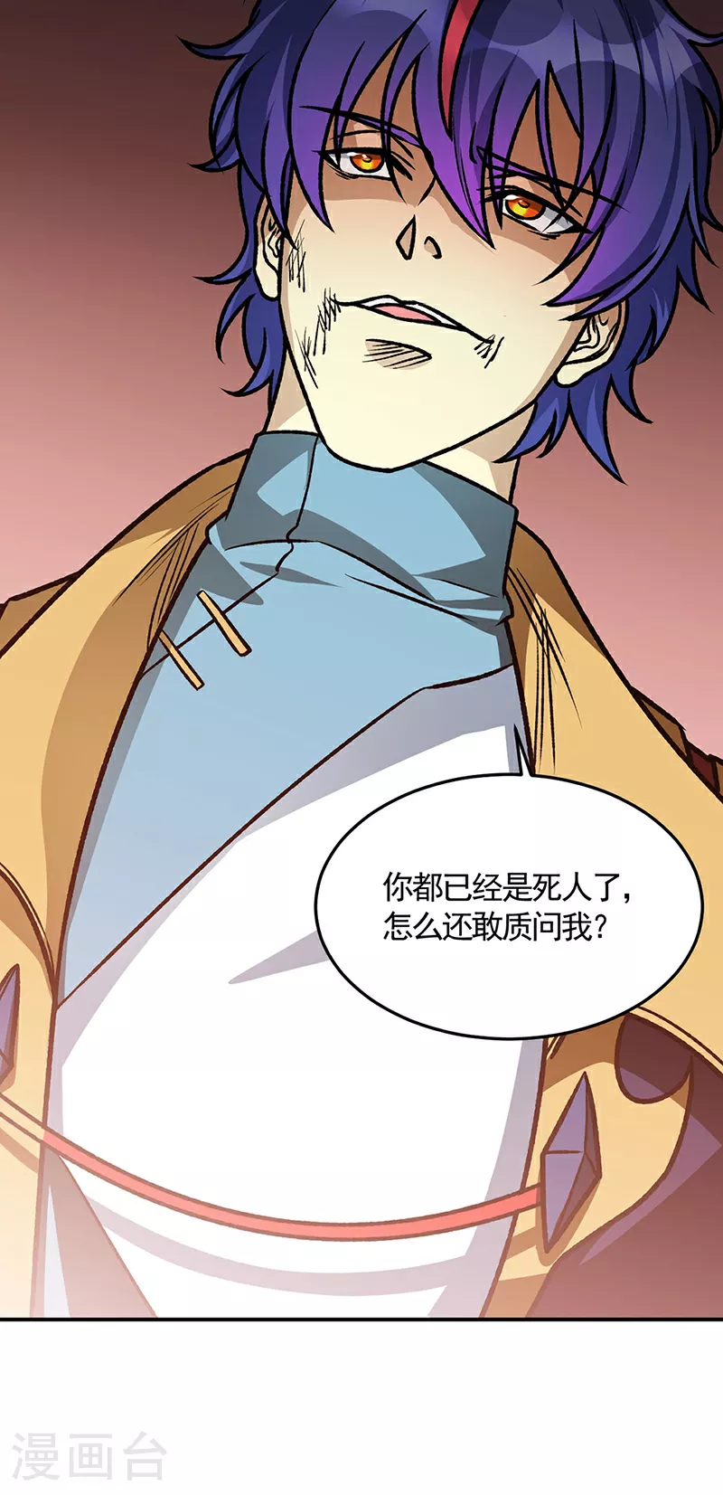 第615话 你怎么变绿了？19