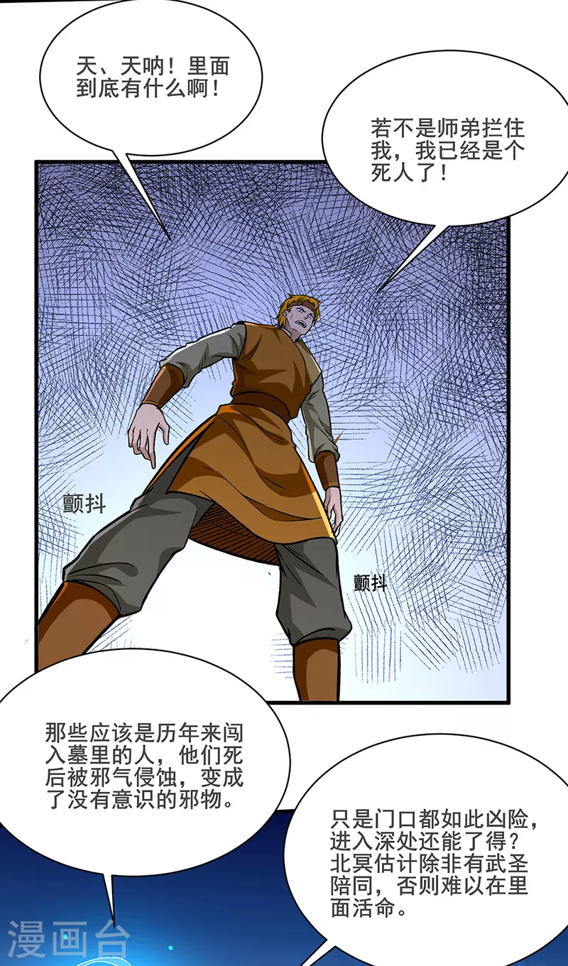 第301话 请个帮手22