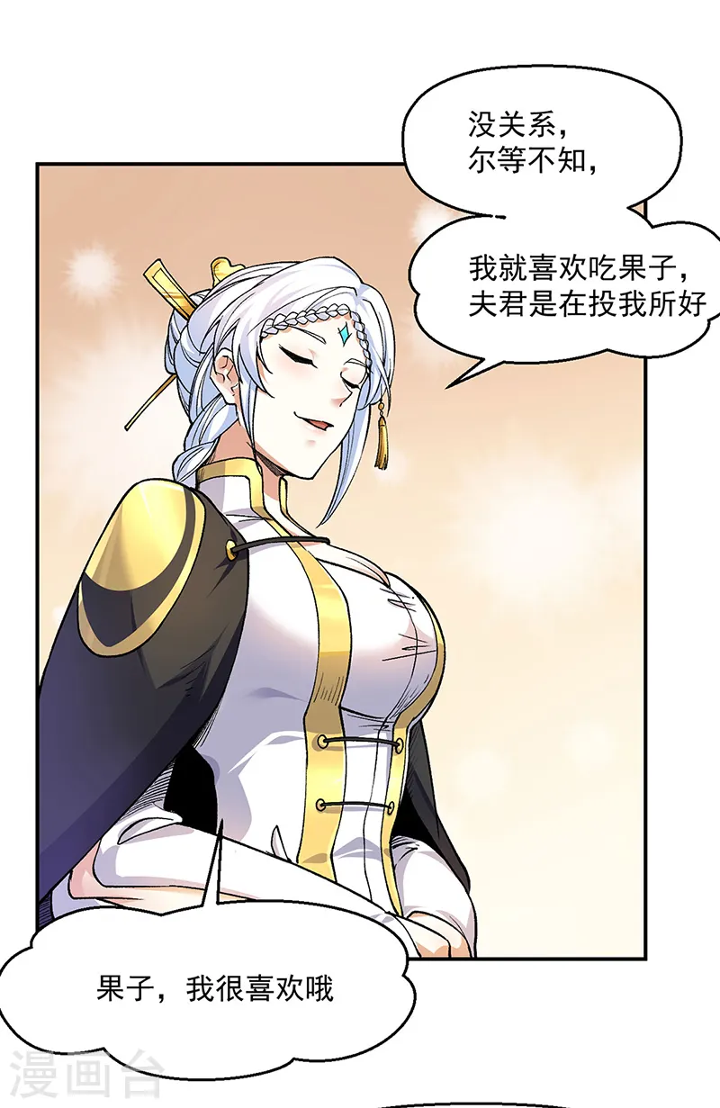 第541话 献上贺礼32