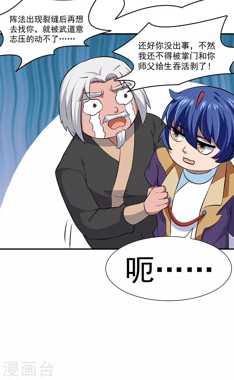 第168话 无耻之徒8