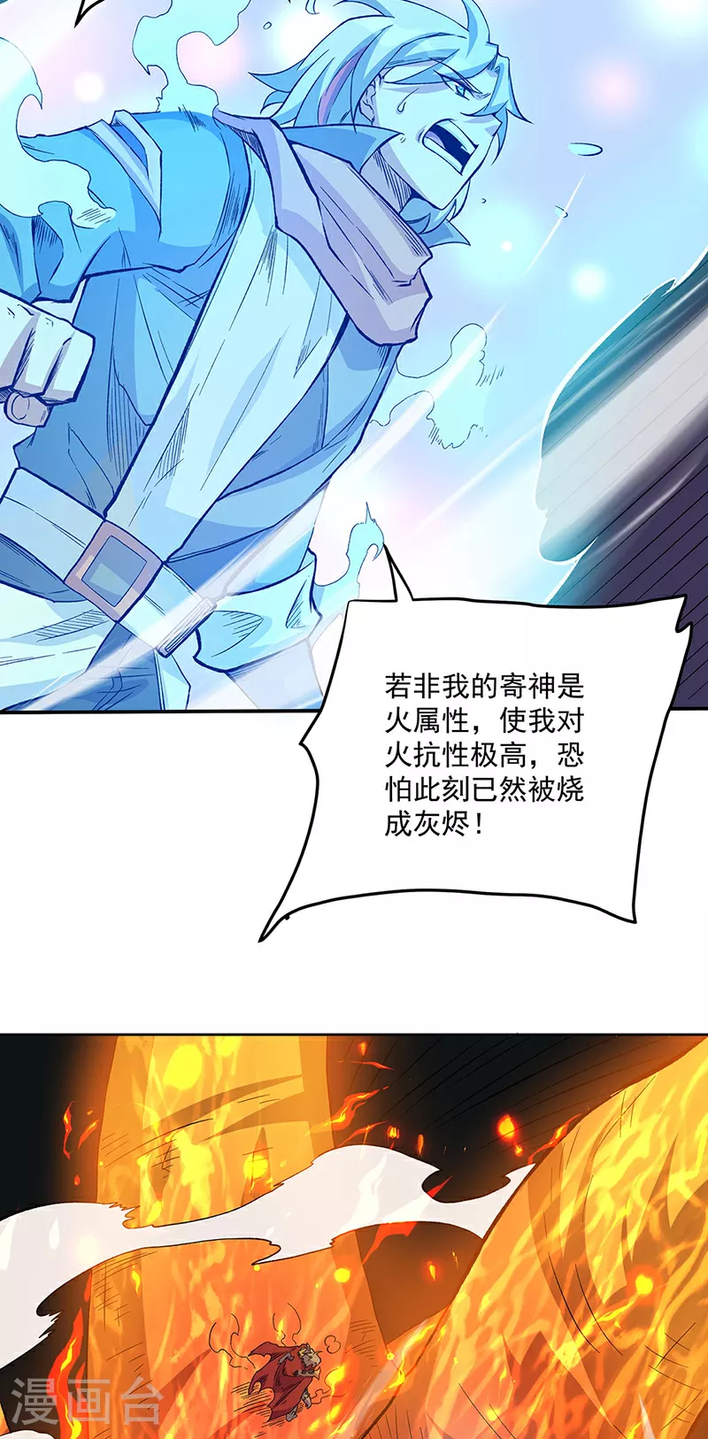 第599话 大肆搜刮41