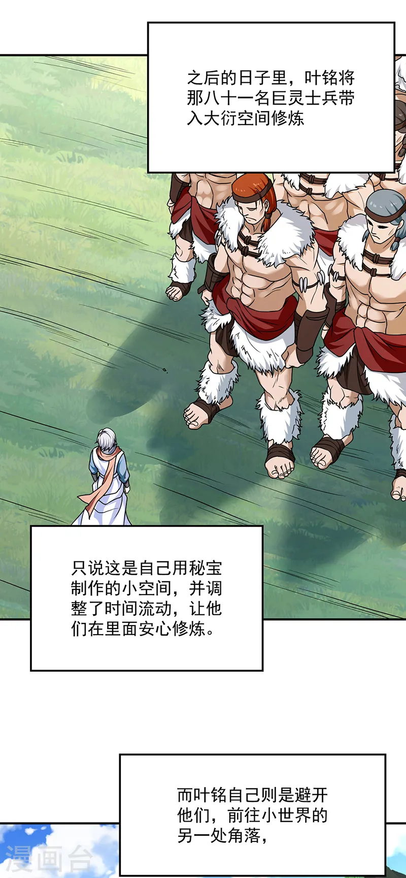 第465话 玉凌黛！8