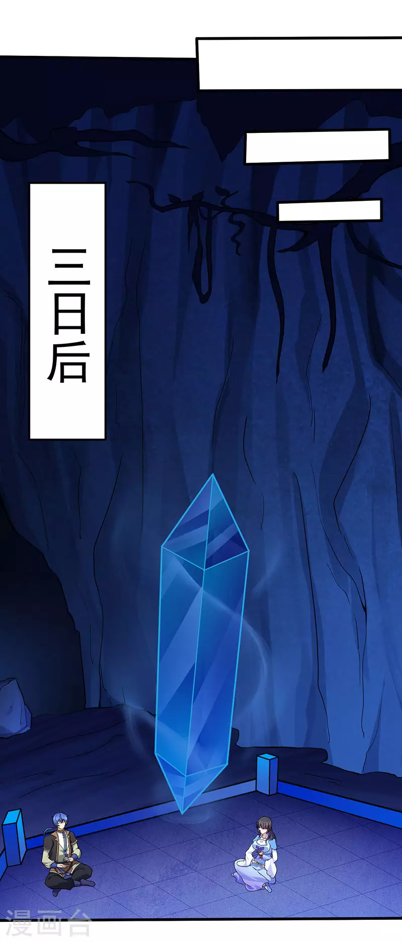 第107话 玄天圣晶18