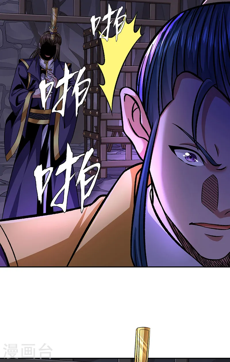 第550话 皇朝刑部6