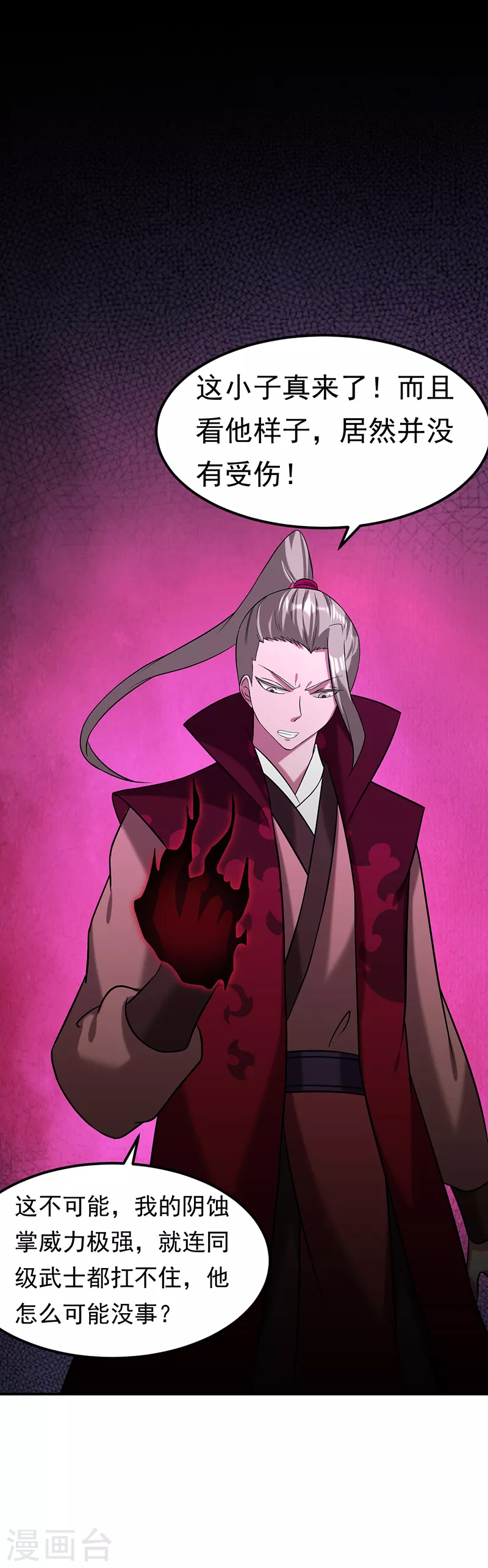第41话 新人训练9