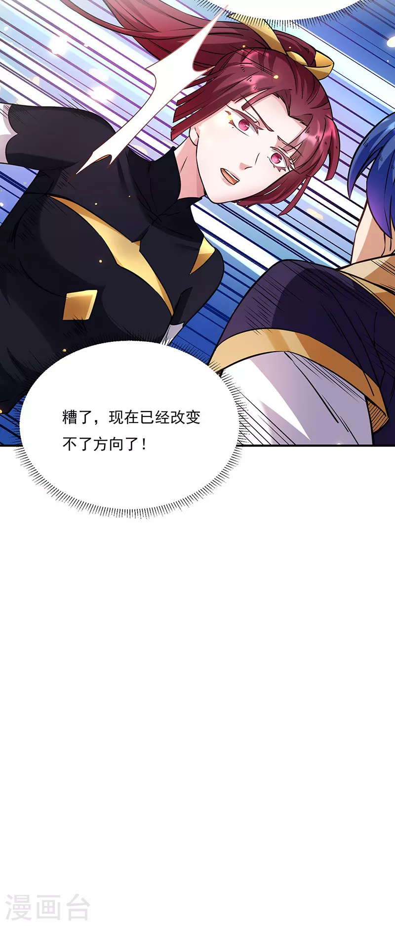 第204话 阵法大师6