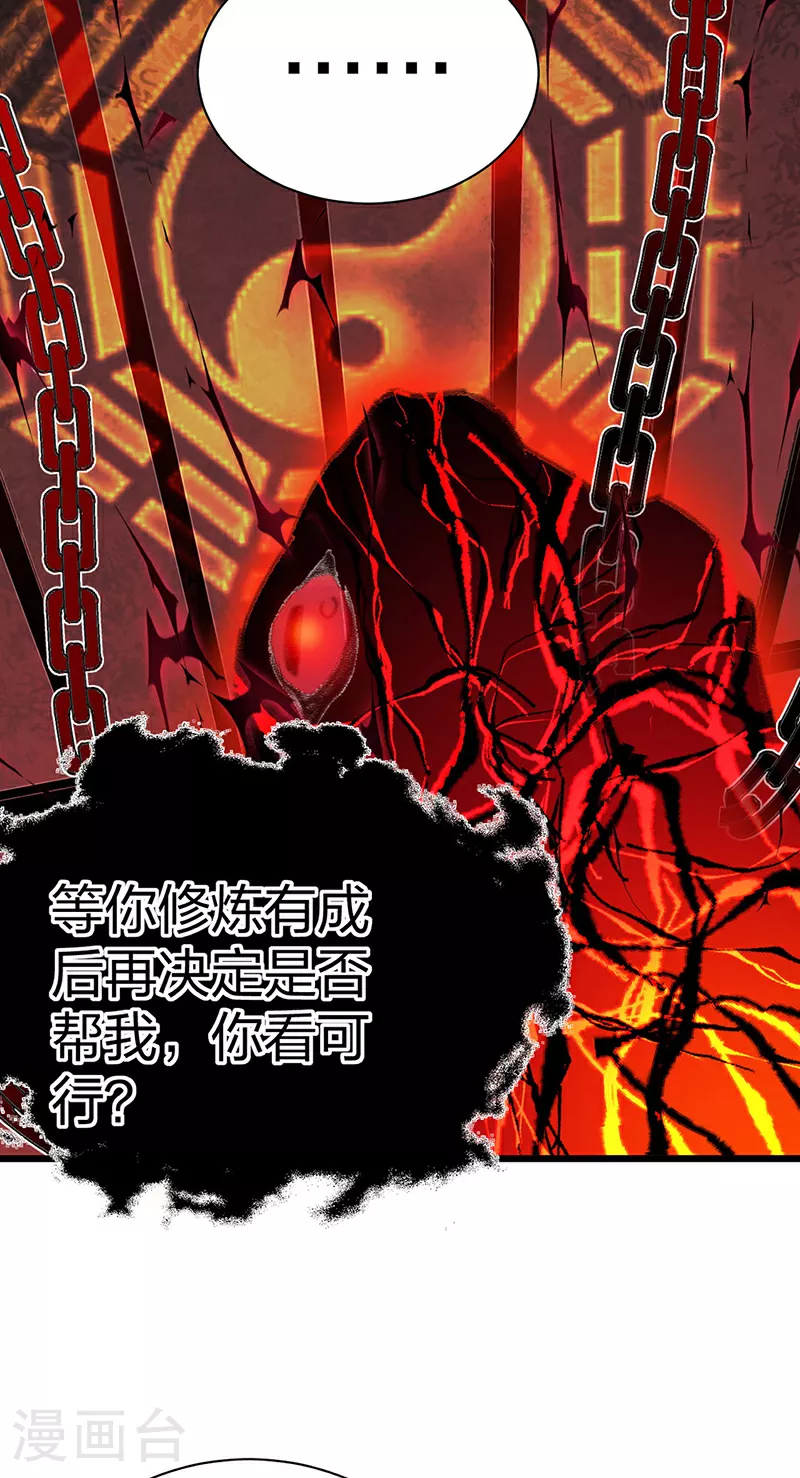 第623话 大罗天功7
