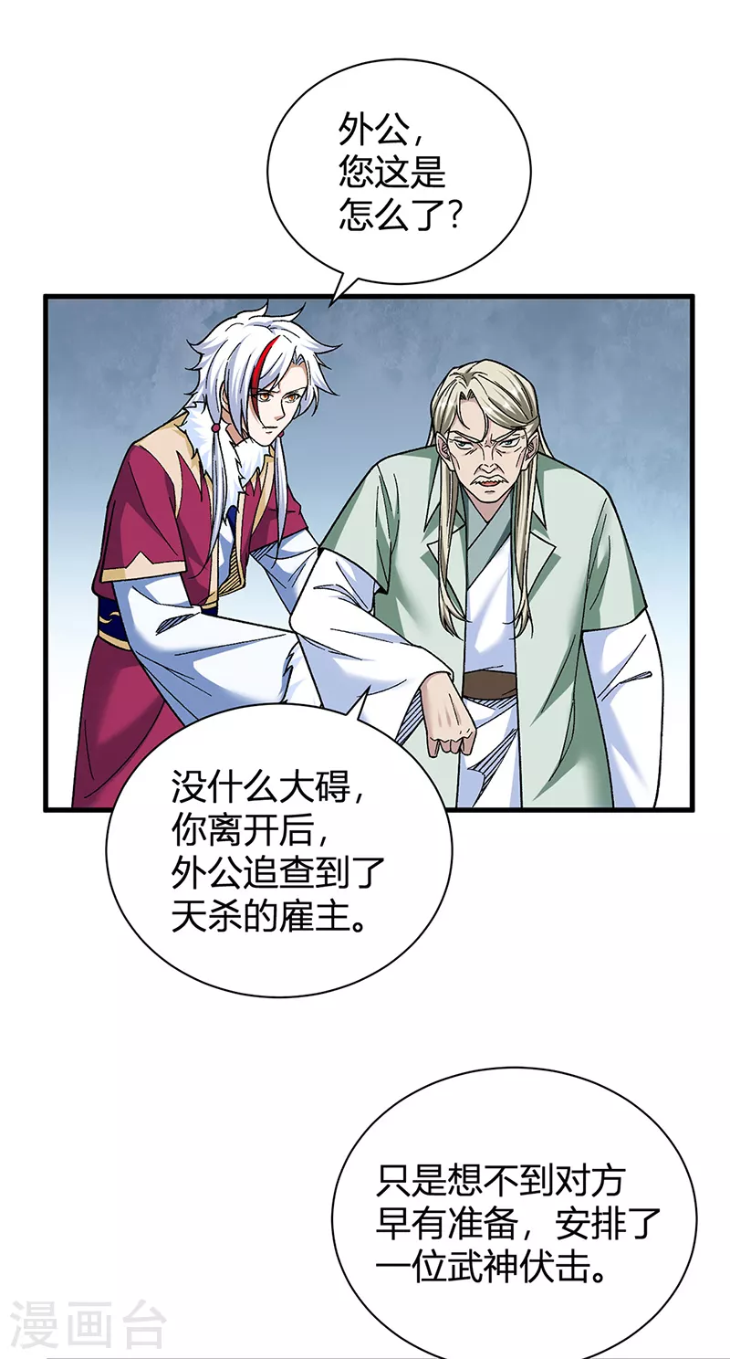 第414话 龙神决27