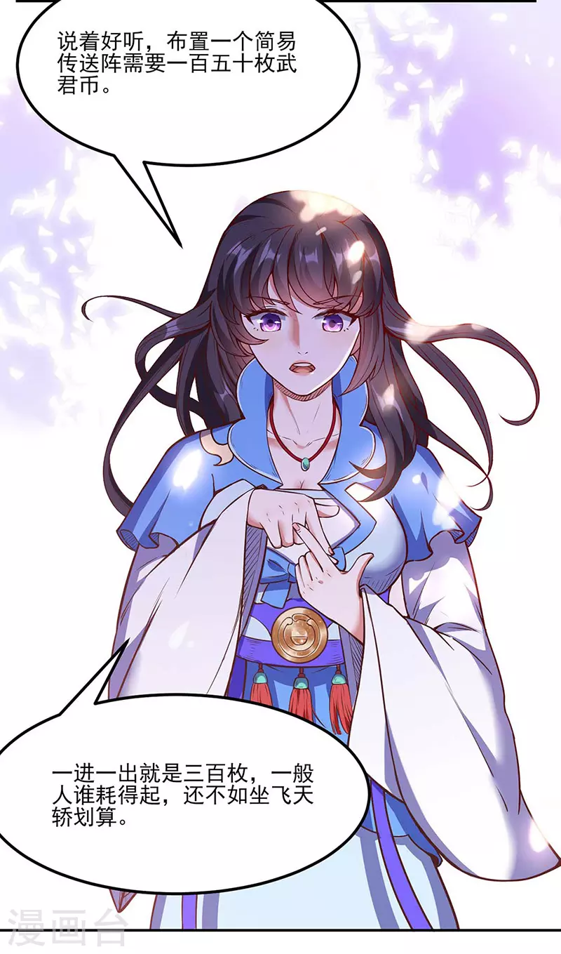 第197话 大难临头12