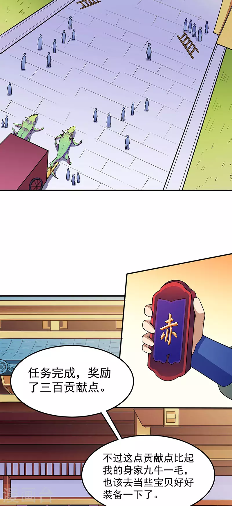 第130话 高手孤寂？19