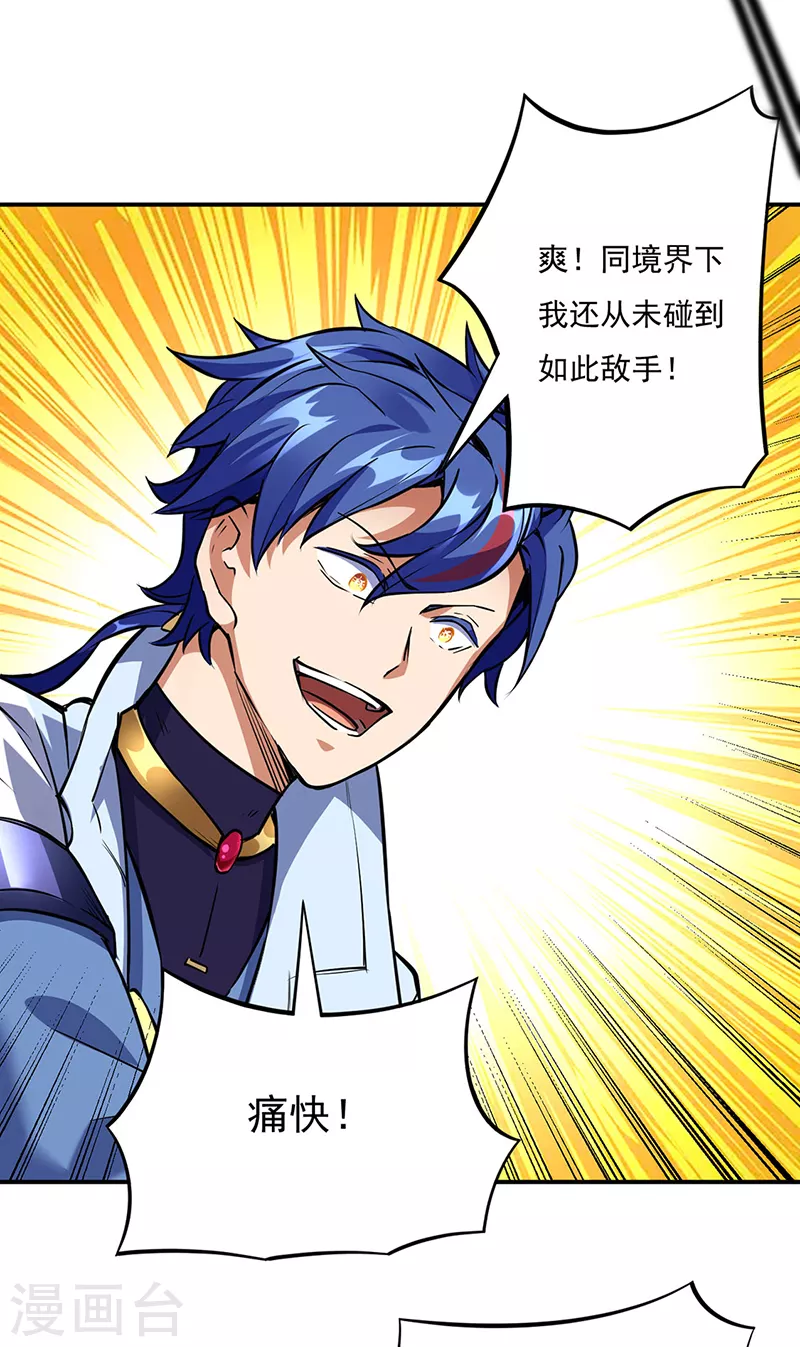 第257话 大帝之威6