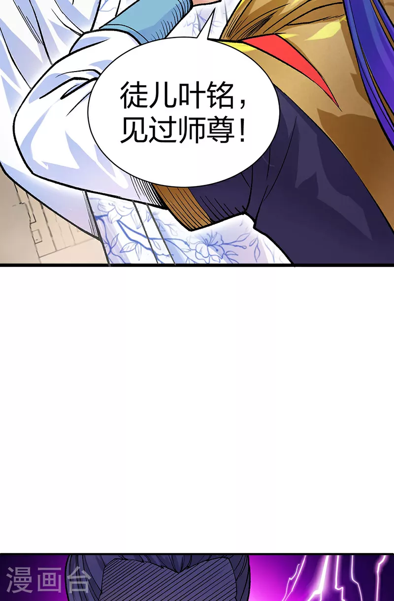 第587话 重返阴阳教30