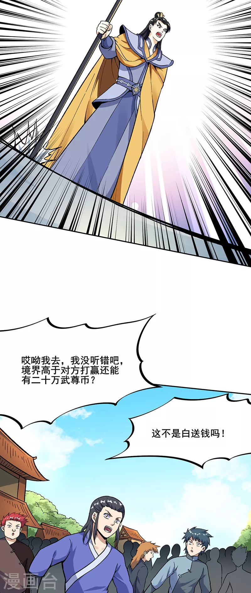 第264话 东齐擂台11