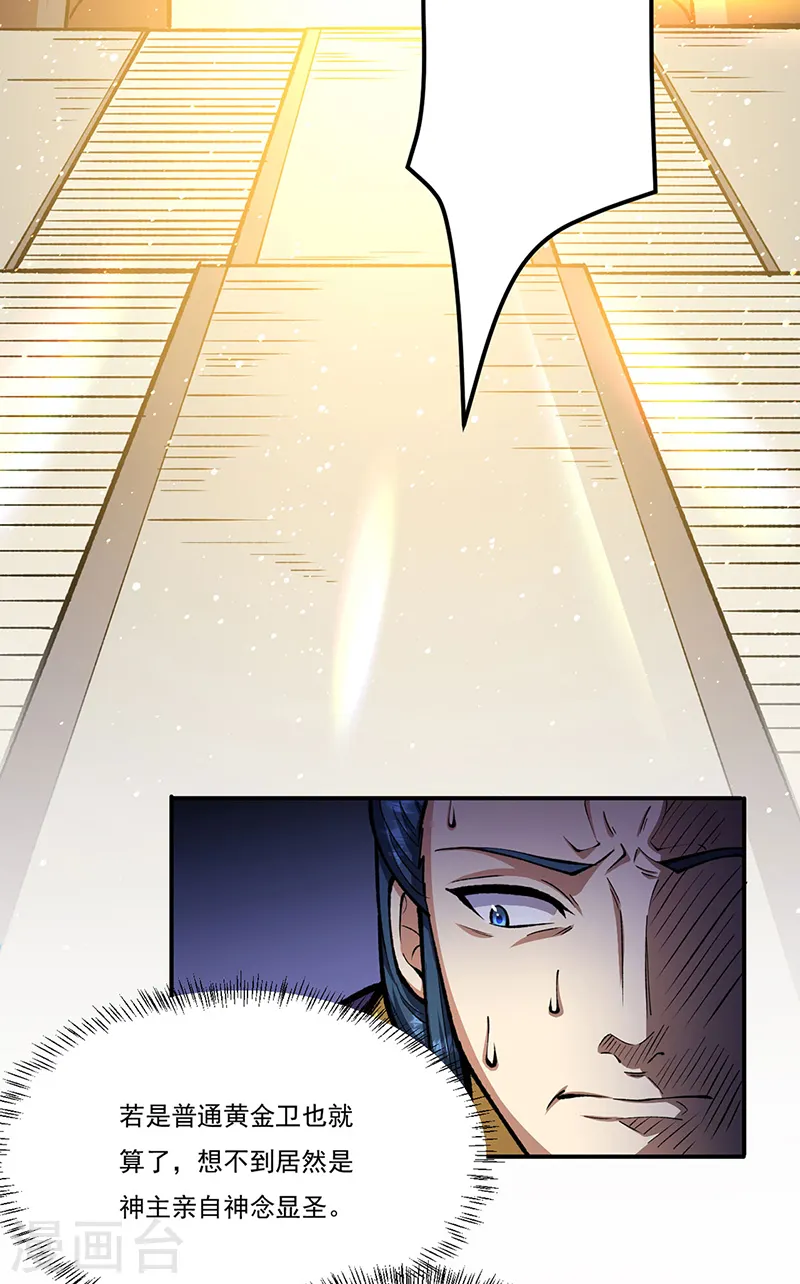 第558话 人人眼红19