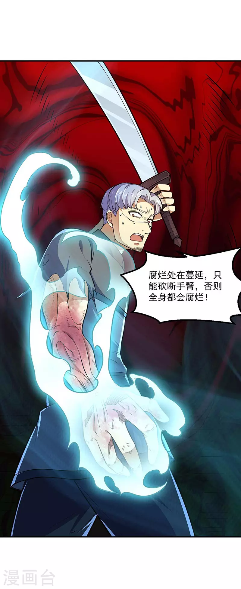第167话 幻阵，开！18