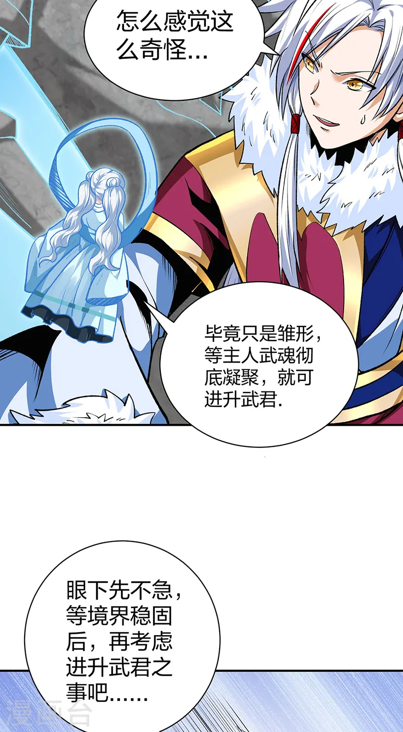 第566话 齐天教30