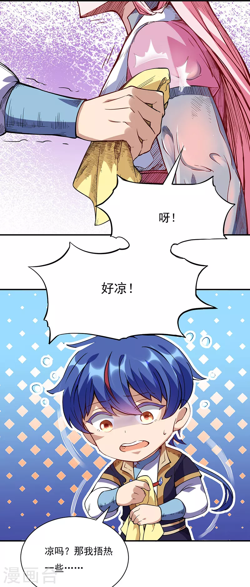第224话 请帮我护法14